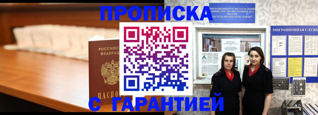 прописка паспорт в Бологом