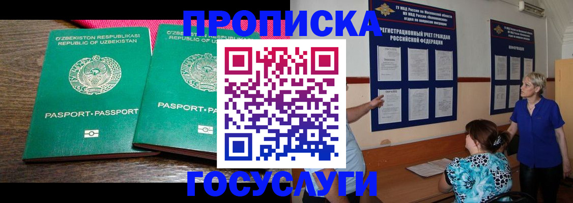 регистрация для дет. сада в Бологом